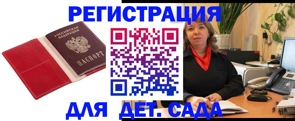 временная регистрация гарантия в Новокубанске